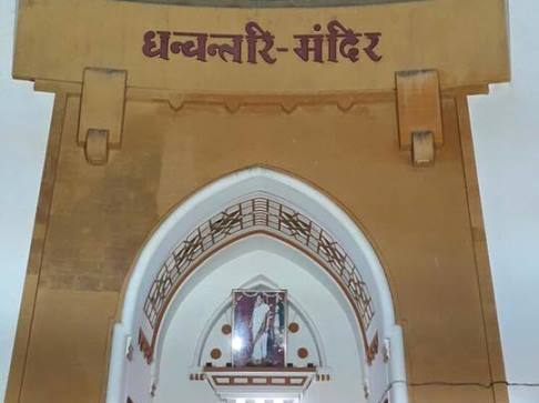 dhanvantri_4